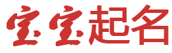巴州区新闻网起名网